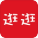 逛逛